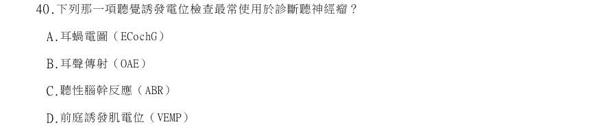 第40題官方原題影像 1