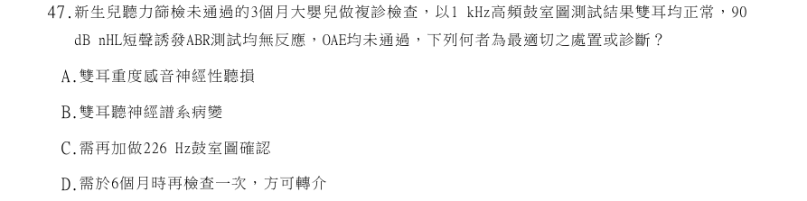第47題官方原題影像 1