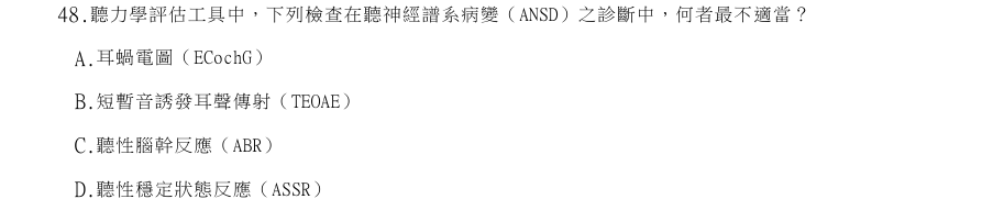 第48題官方原題影像 1