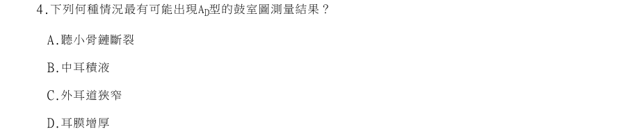 第4題官方原題影像 1