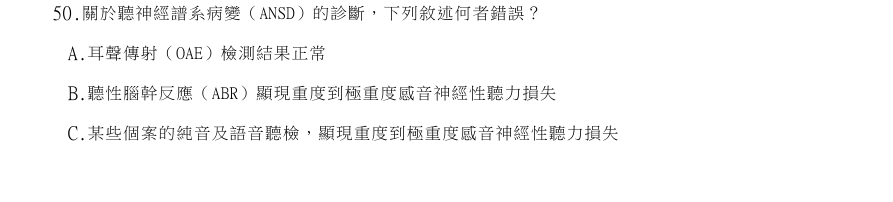 第50題官方原題影像 1