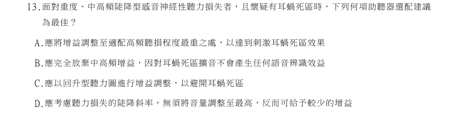 第13題官方原題影像 1