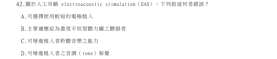 第42題官方原題影像 1
