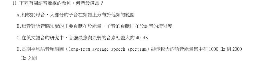 第11題官方原題影像 1