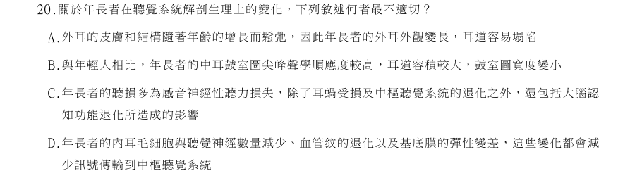 第20題官方原題影像 1