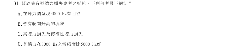 第31題官方原題影像 1