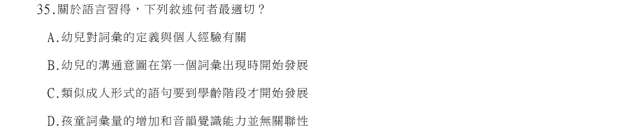 第35題官方原題影像 1