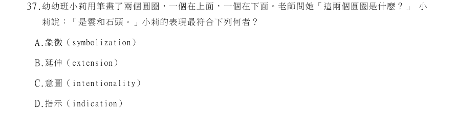 第37題官方原題影像 1