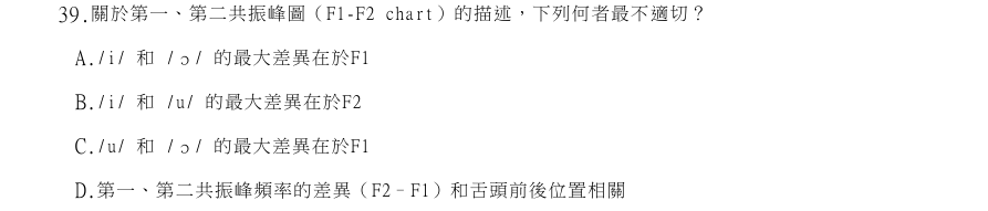 第39題官方原題影像 1
