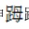 第50題官方原題影像 1