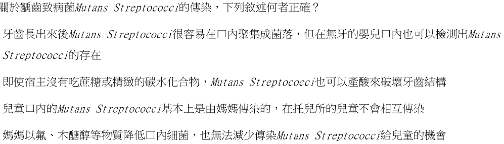 第41題官方原題影像 1