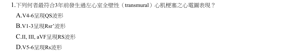 第1題官方原題影像 1