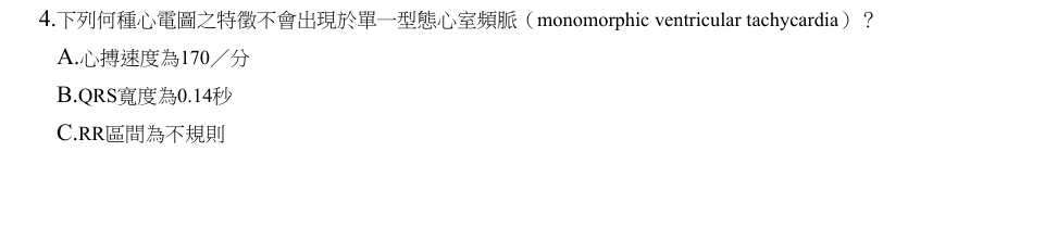 第4題官方原題影像 1