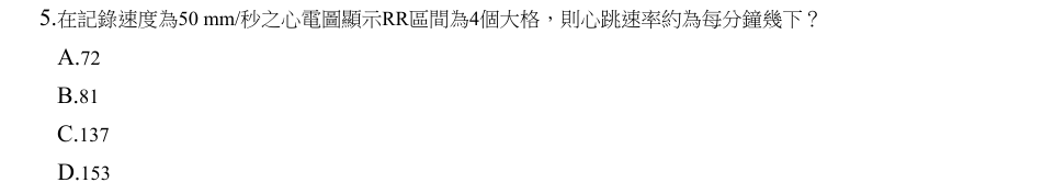 第5題官方原題影像 1