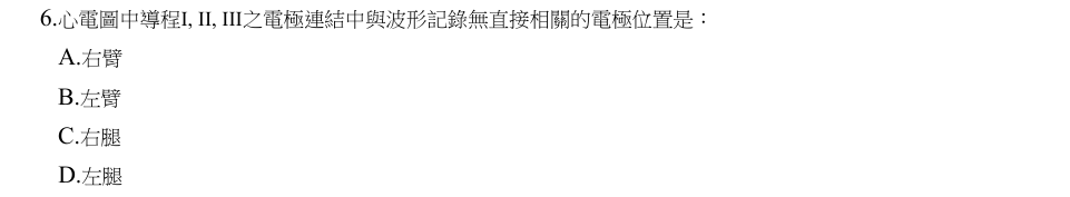 第6題官方原題影像 1