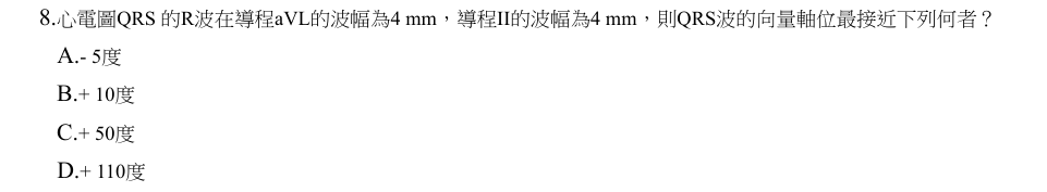 第8題官方原題影像 1