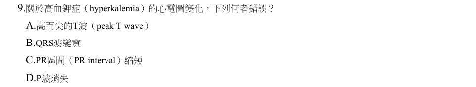 第9題官方原題影像 1