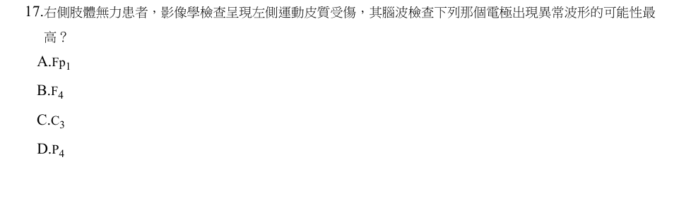 第17題官方原題影像 1