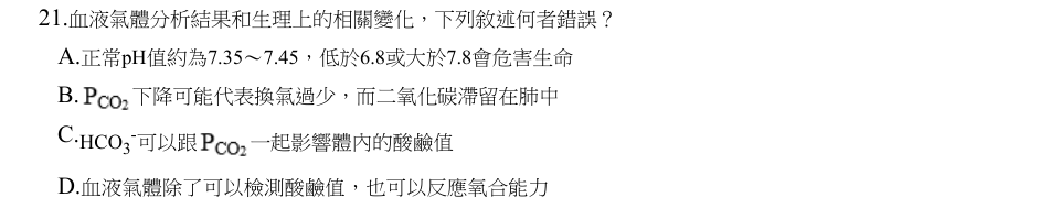 第21題官方原題影像 1