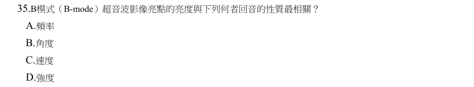 第35題官方原題影像 1