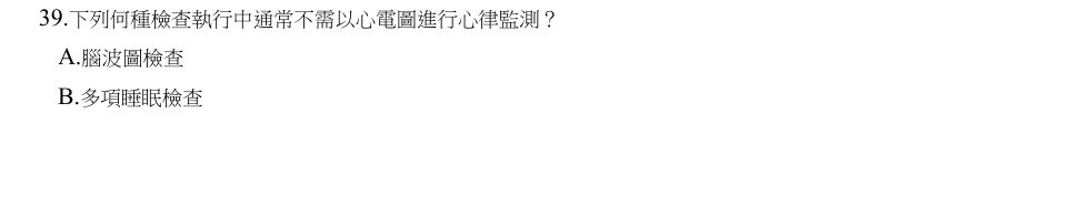 第39題官方原題影像 1