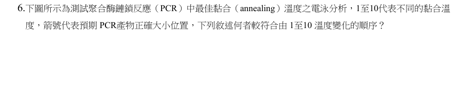 第6題官方原題影像 1