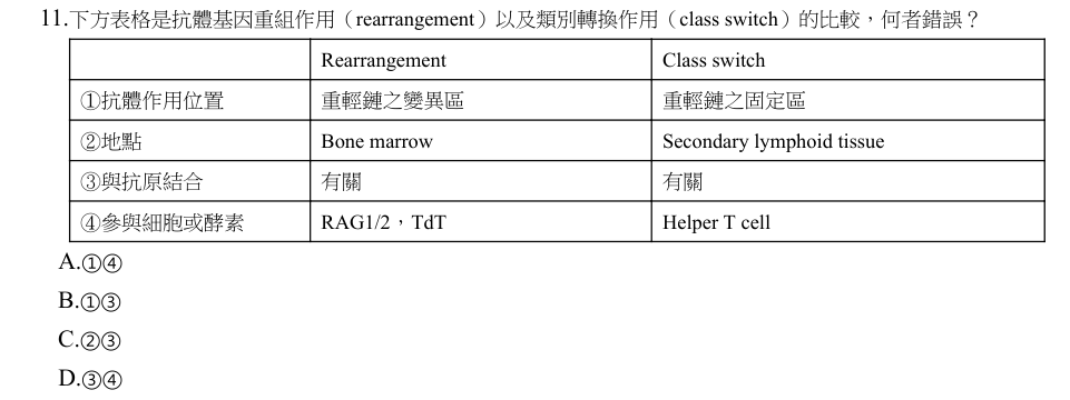 第11題官方原題影像 1