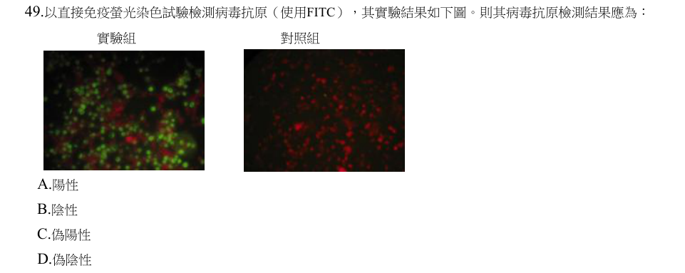 第49題官方原題影像 1