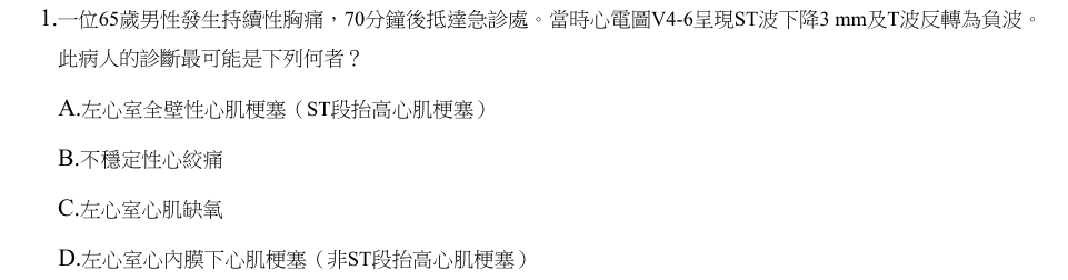 第1題官方原題影像 1