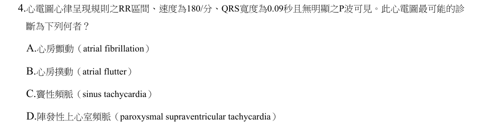 第4題官方原題影像 1