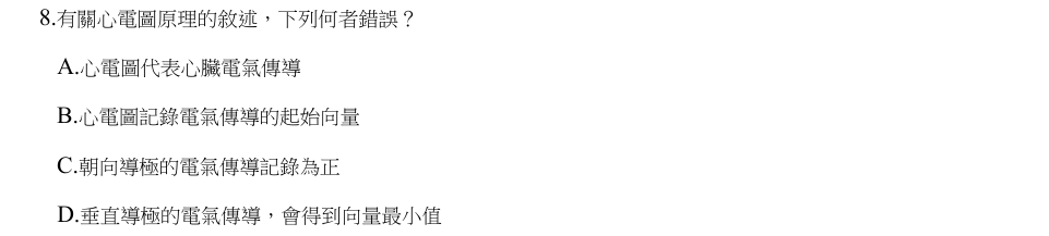 第8題官方原題影像 1