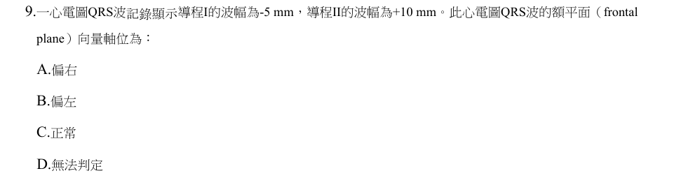 第9題官方原題影像 1