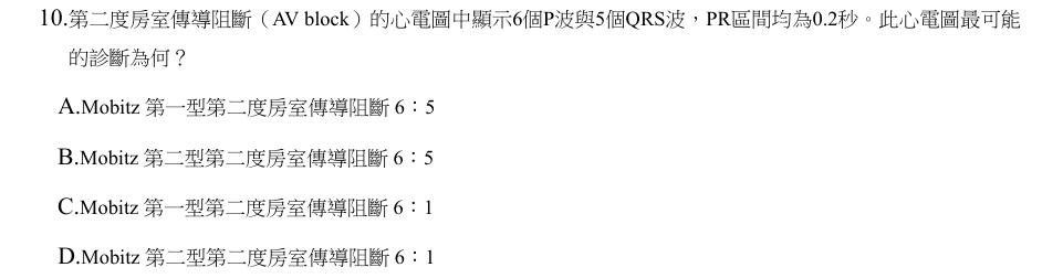 第10題官方原題影像 1