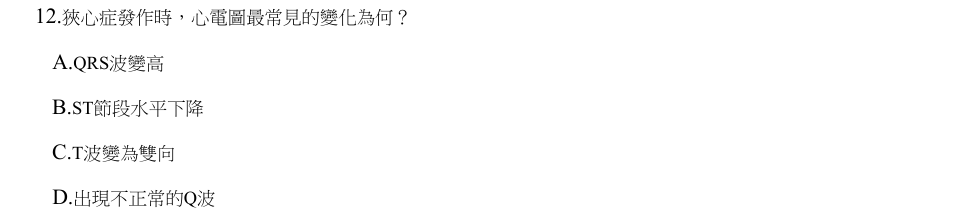 第12題官方原題影像 1