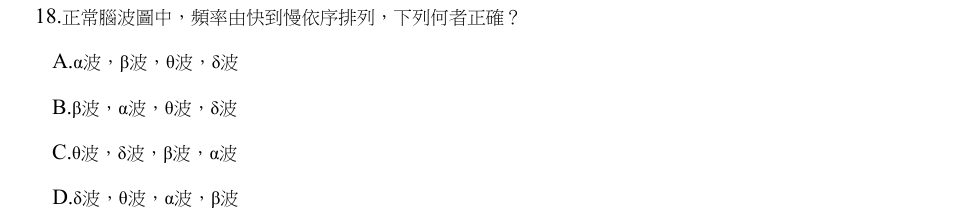 第18題官方原題影像 1