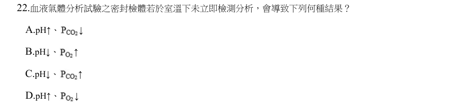 第22題官方原題影像 1