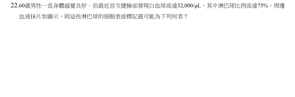 第22題官方原題影像 1
