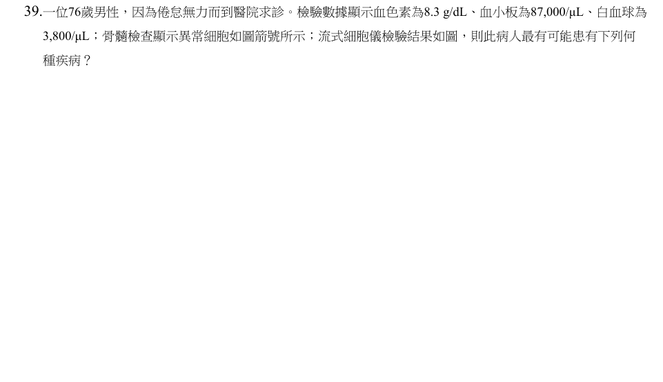 第39題官方原題影像 1