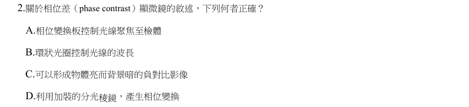 第2題官方原題影像 1