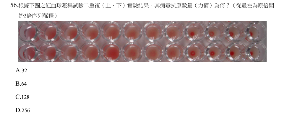 第56題官方原題影像 1