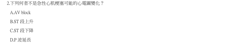 第2題官方原題影像 1