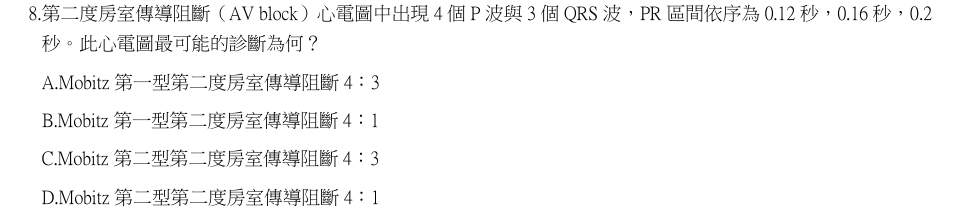 第8題官方原題影像 1