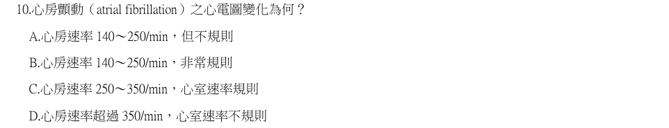 第10題官方原題影像 1
