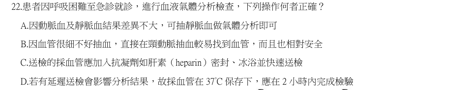 第22題官方原題影像 1