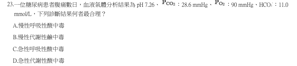 第23題官方原題影像 1