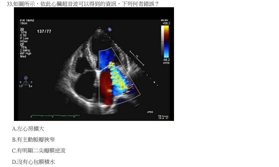 第33題官方原題影像 1