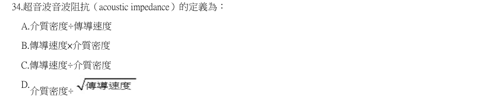 第34題官方原題影像 1
