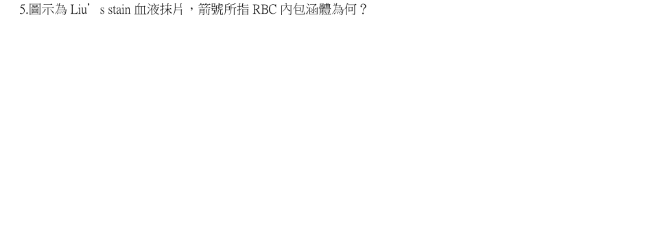 第5題官方原題影像 1