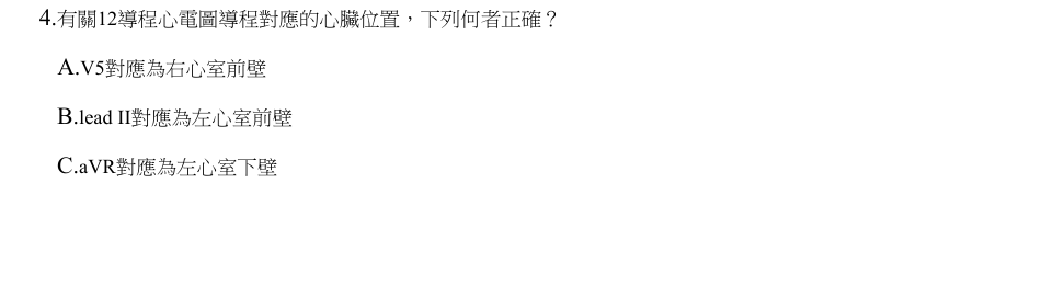 第4題官方原題影像 1