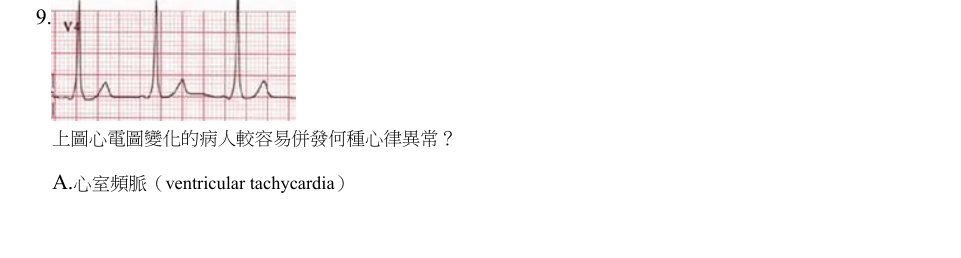 第9題官方原題影像 1